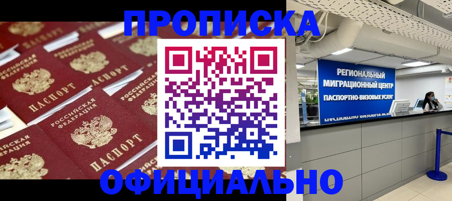 прописка для военкомата в Кореновске