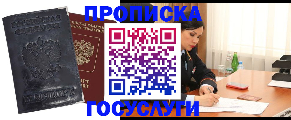 прописка для военкомата в Кореновске