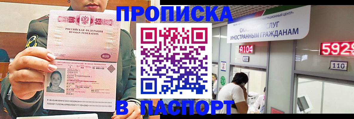 временная регистрация надежно в Кореновске